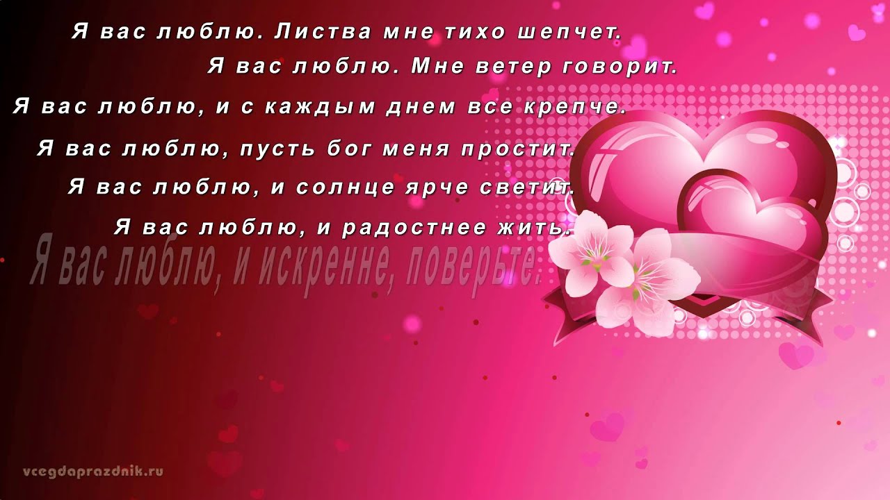 Открытки поздравления день влюбленных 14 февраля