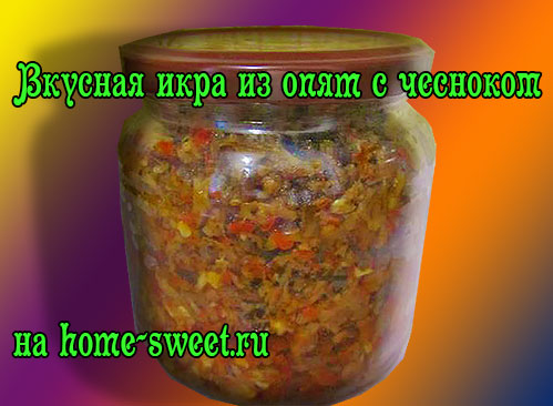 Икра из опят пошагово с Икра из опят пошагово с