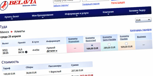 Купить Билет На Самолет Дешево Все Компании