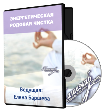 Методы очищения энергетики Методы очищения энергетики