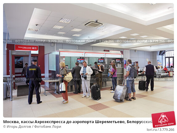 Где на белорусской находится аэроэкспресс Где на белорусской находится аэроэкспресс