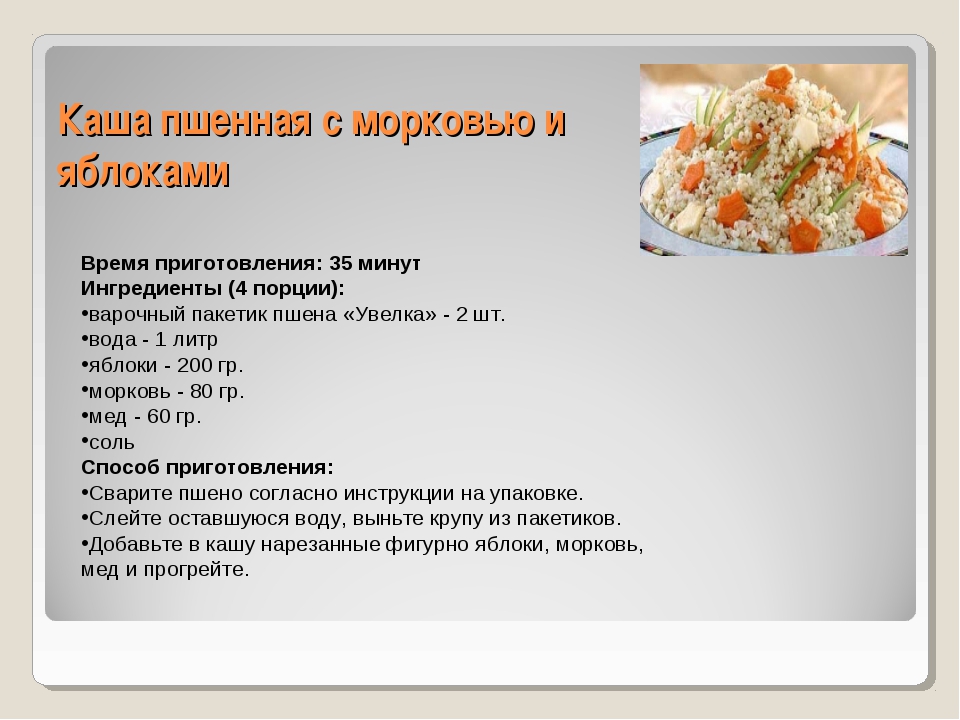 Рецепт каша пшеничная крупа