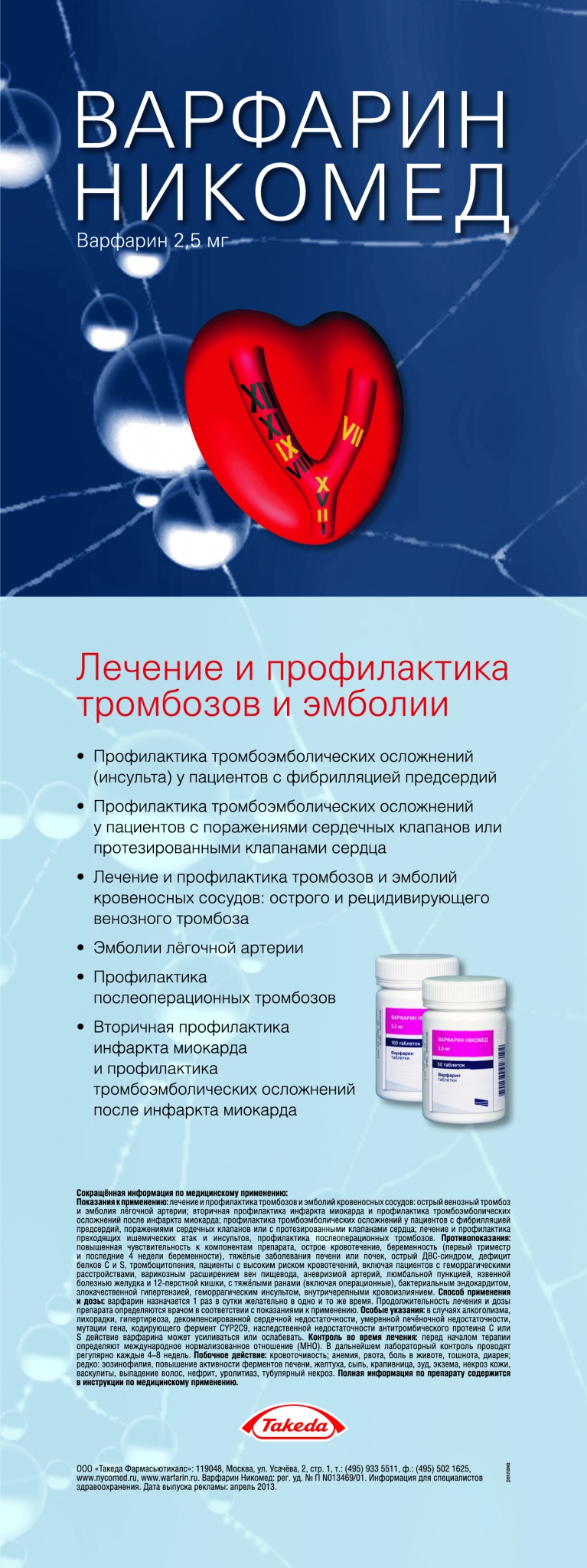 Профилактика лечения геморроя в домашних условиях