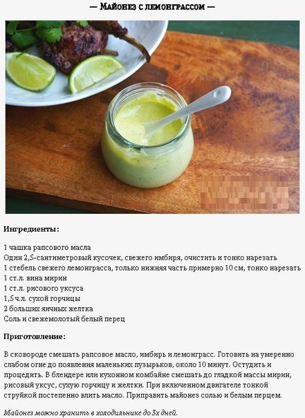 Как сделать домашний майонез рецепт миксером Как сделать домашний майонез рецепт миксером