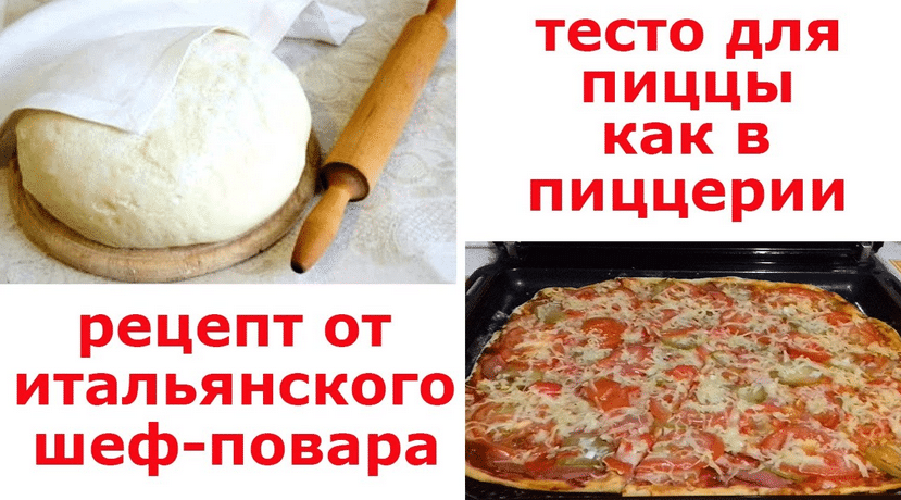 Как делать пиццу в домашних условиях рецепты Как делать пиццу в домашних условиях рецепты