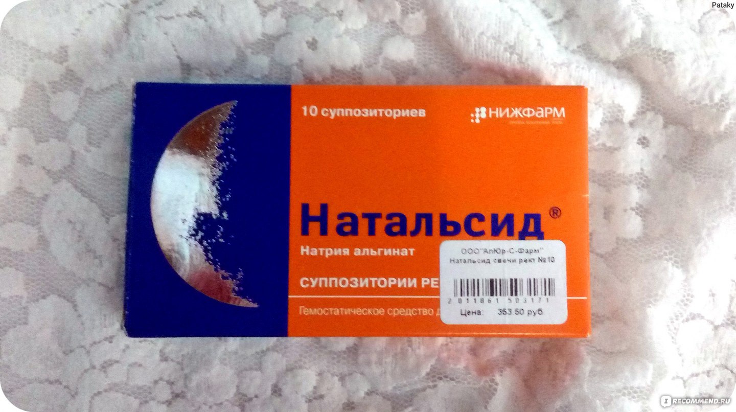 Безопасное средство от геморроя для беременных 756 Безопасное средство от геморроя для беременных 744
