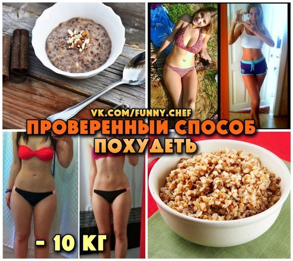 Как похудеть на 5 ru хочу есть Как похудеть на 5 ru хочу есть