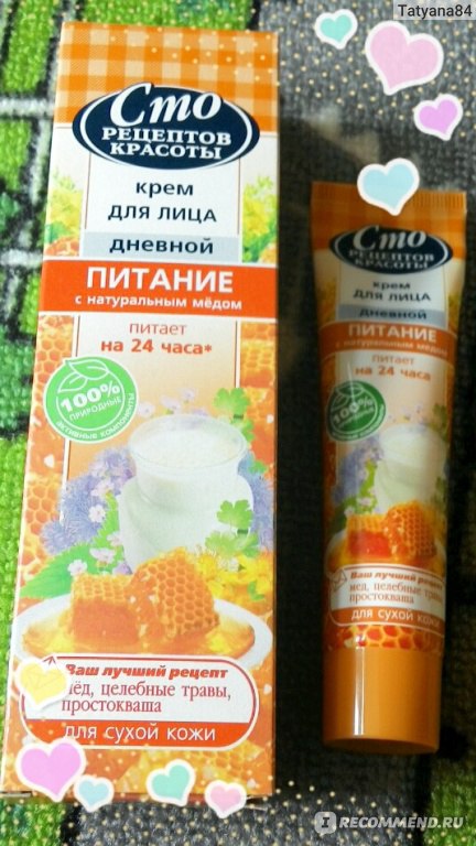 Крем для лица для сухой кожи рецепты Крем для лица для сухой кожи рецепты