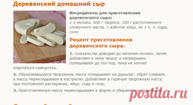 Как приготовить брынзу в домашних условиях пошаговый рецепт с Как приготовить брынзу в домашних условиях пошаговый рецепт с