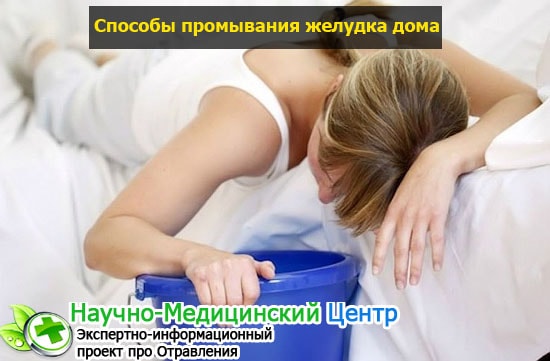 Как самому сделать промывание желудка Как самому сделать промывание желудка