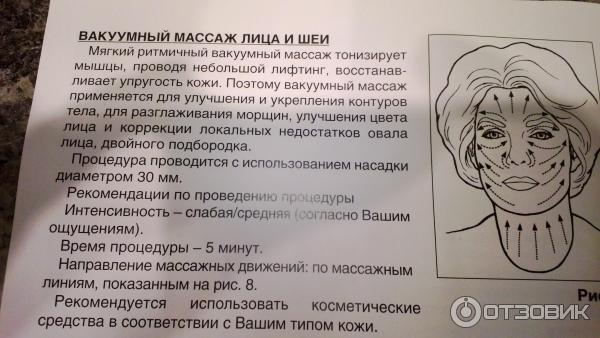 Вакуумный массаж лица банками в домашних условиях видео Вакуумный массаж лица банками в домашних условиях видео