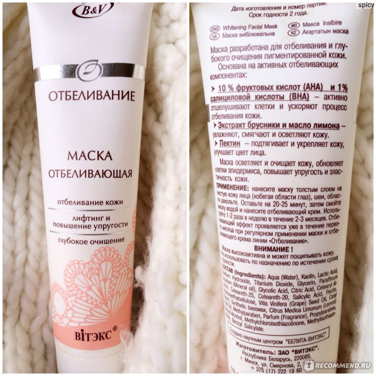 Эффективные маски в домашних условиях от пигментных пятен 331