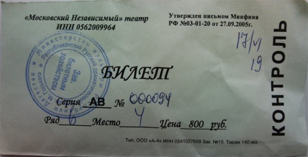 Купить билеты в театры новосибирска онлайн " По стране на автомобиле: нетипичные маршруты и непередаваемые впечатления