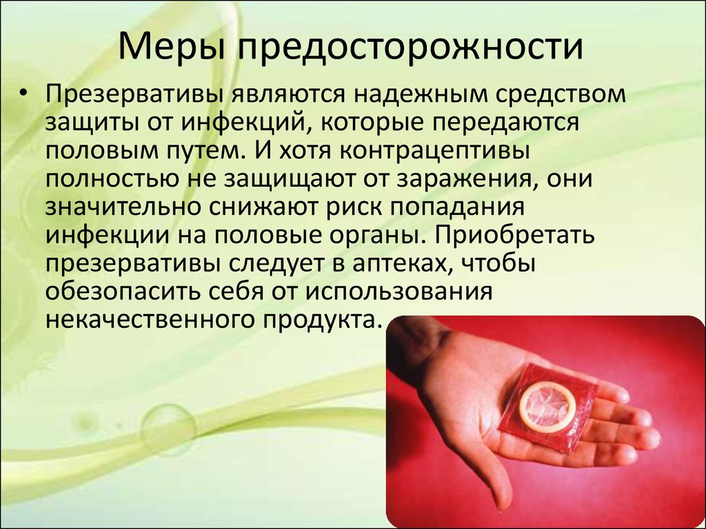 Как лечить инфекционные половые заболевания Как лечить инфекционные половые заболевания