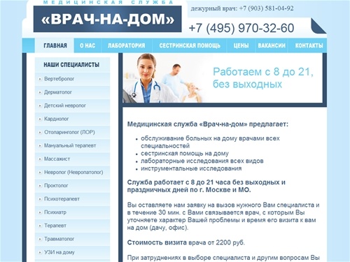 Платные услуги психиатра в москве