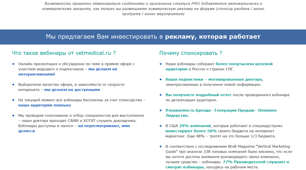 коммерческое предложение от гостиницы коммерческое предложение от гостиницы