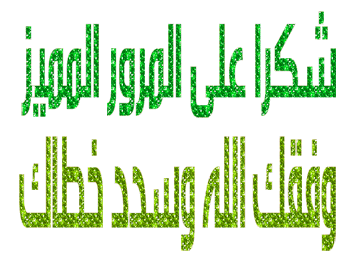  السلعوة في التراث العربي 9by04510