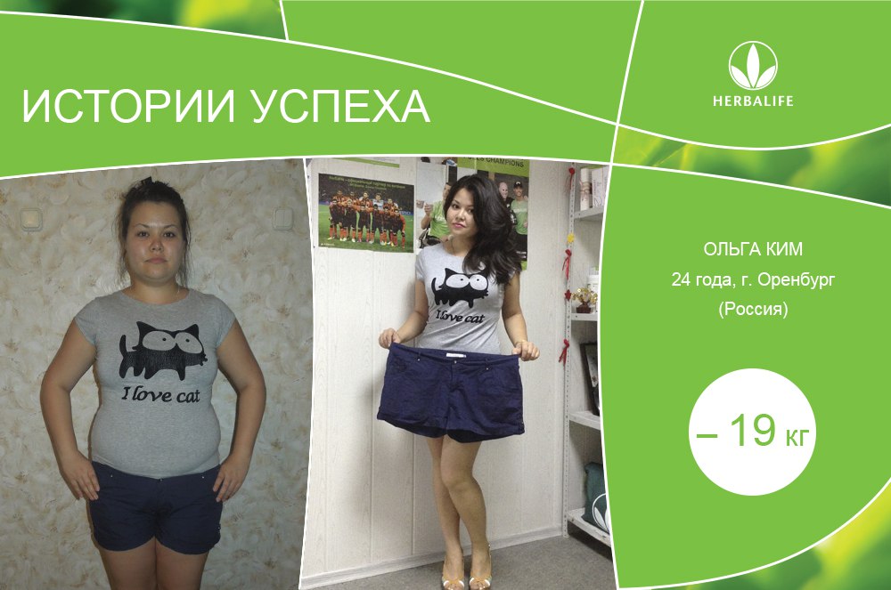 Диета от Гербалайф, меню низкокалорийной диеты