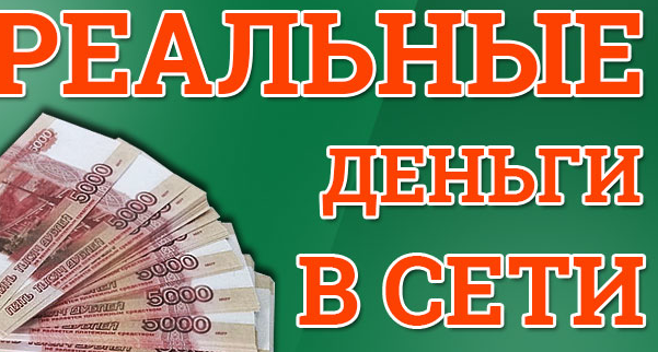 Как можно девушке заработать деньги в интернете ставки на спорт игорь чумаченко