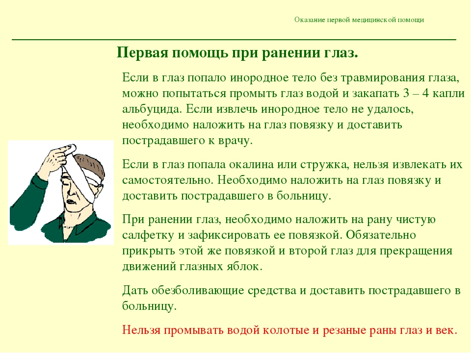 1843045 Презентация по обж оказание первой медицинской помощи при тепловом Презентация по обж оказание первой медицинской помощи при тепловом 5614784