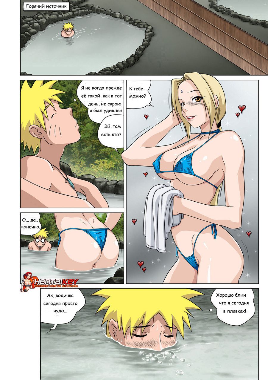Порно комиксы Наруто и Цунаде