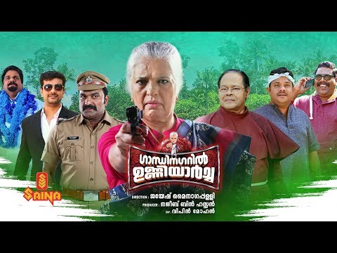 Ivide 2015 Malayalam Movie Watch Online-Download/Watch