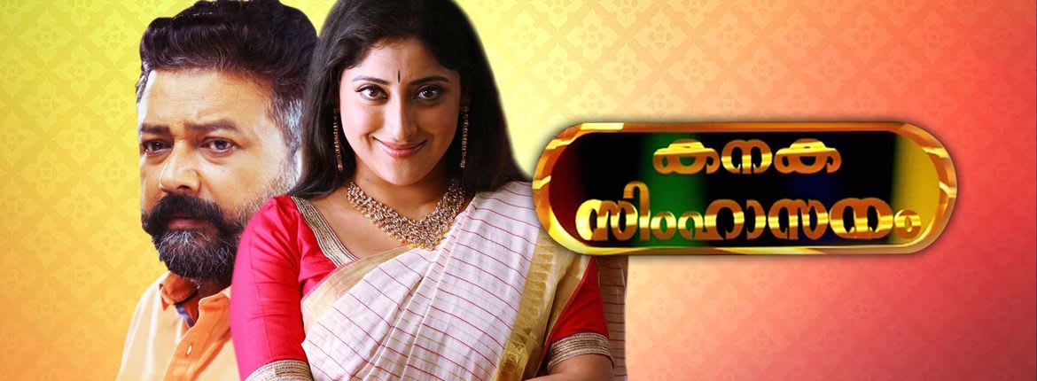 Chandrettan Evideya (2015) - IMDb
