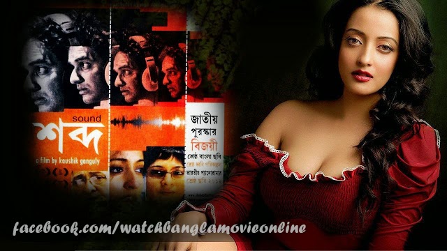Bangla Movies Archives - Page 2 of 5 - MovieMixed