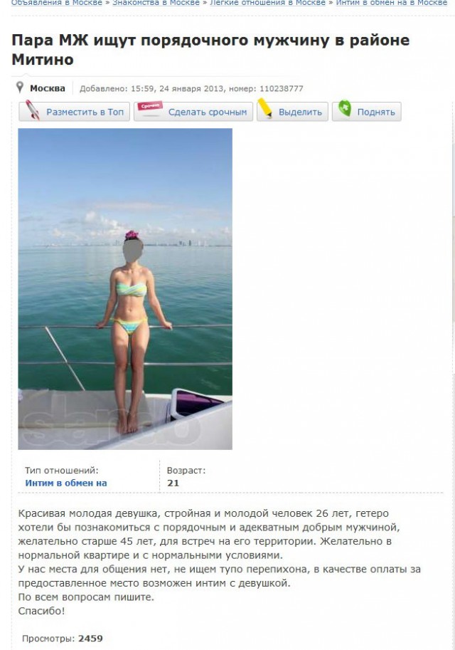 Разместить Объявление Интим Услуг Разместить Объявление Интим Услуг
