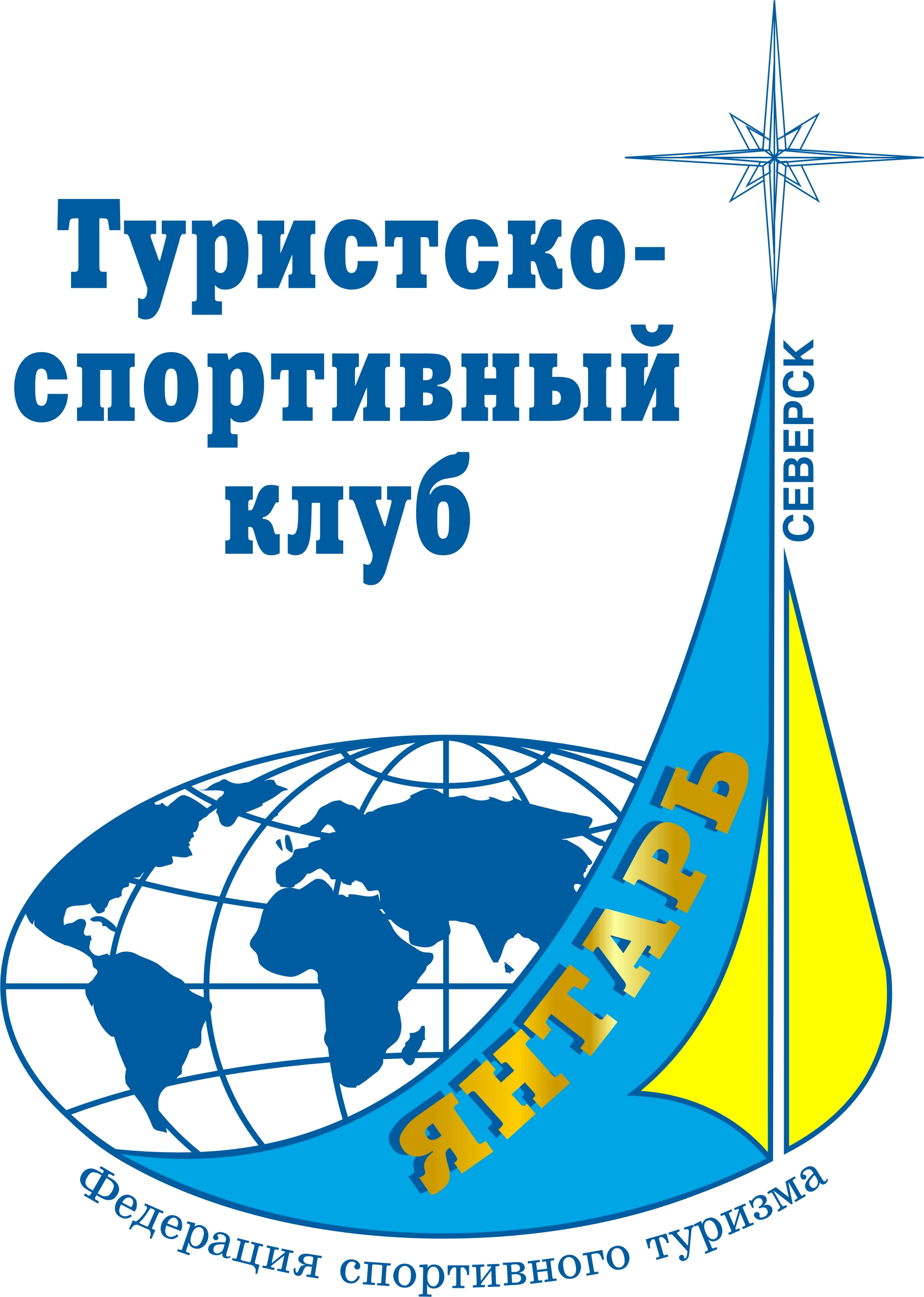 клубы туризма клубы туризма