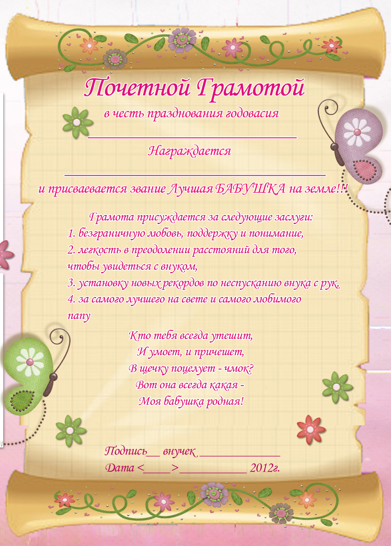 выкройки блуз на поясе