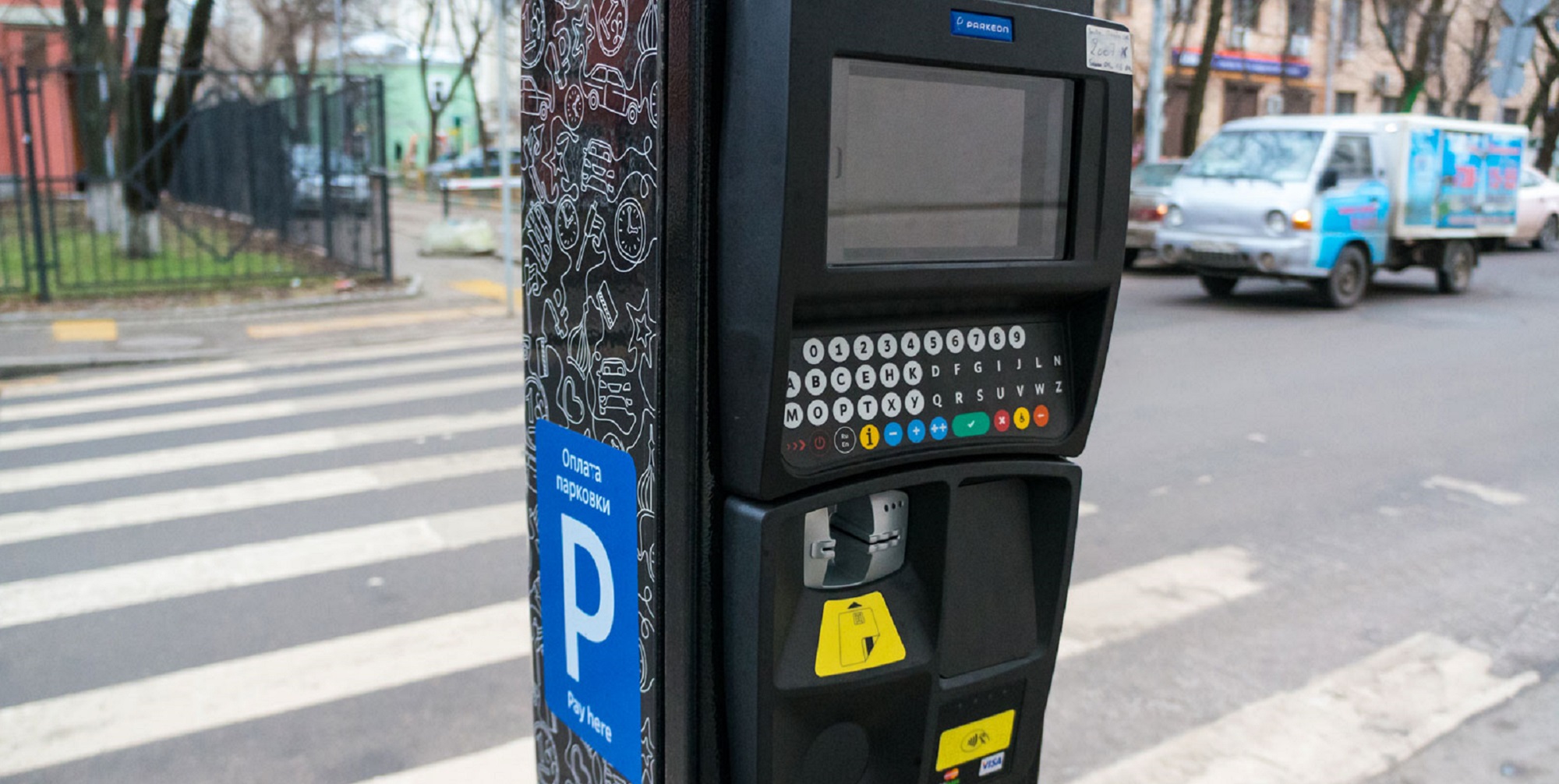 Паркомат. Паркоматы Москвы. Парковочный автомат Москва. Паркомат АМПП. Клавиатура паркомата.