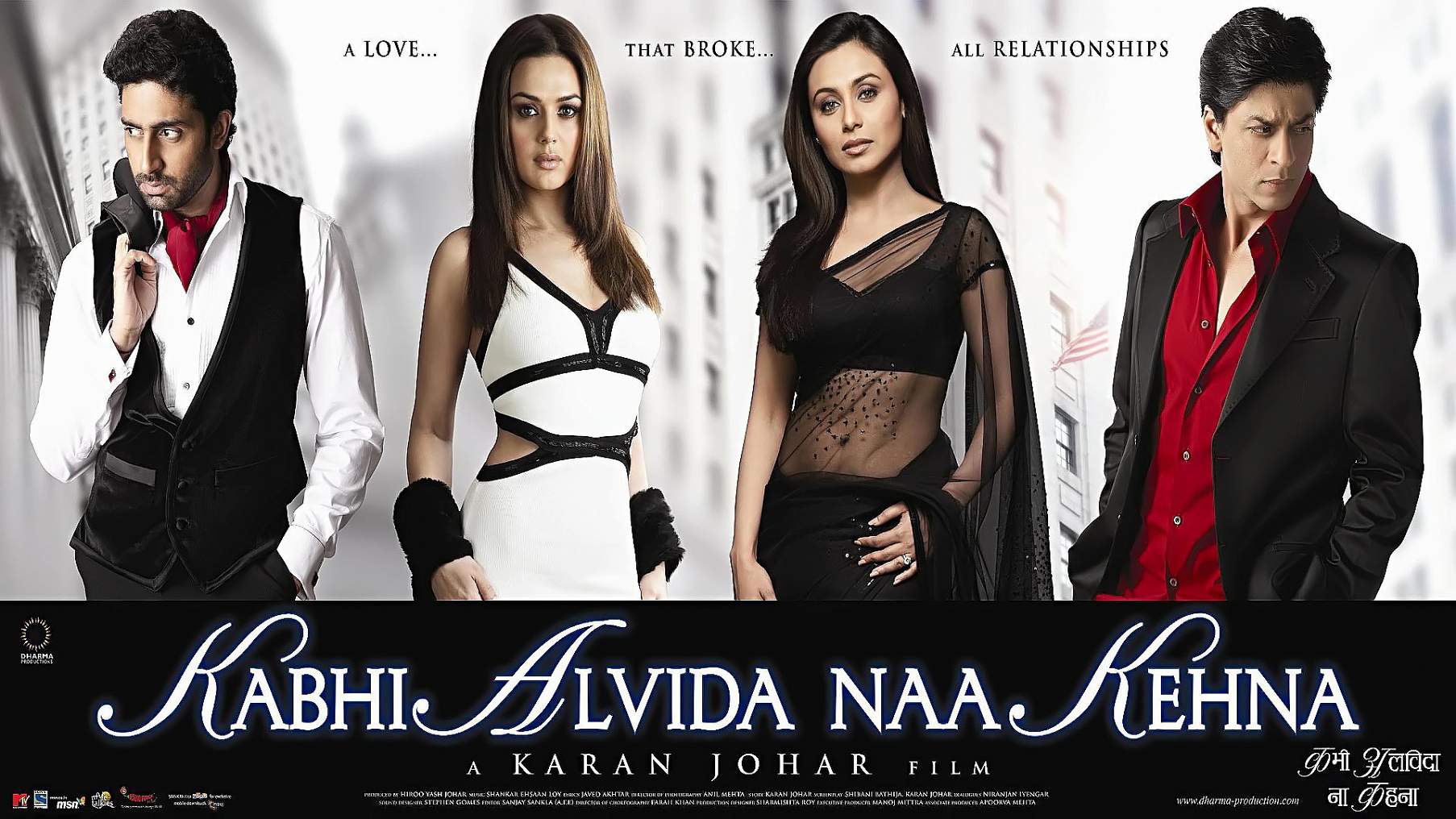 Никогда не говори прощай индийский. Kabhi Alvida na Kehna (2006). Kabhi Alvida Naa Kehna. Kabhi Alvida Naa Kehna, 2006 film. Никогда не говори Прощай Постер.