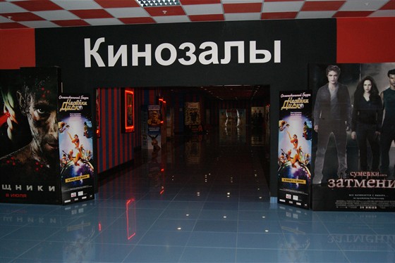 Киномакс волжский кинотеатр