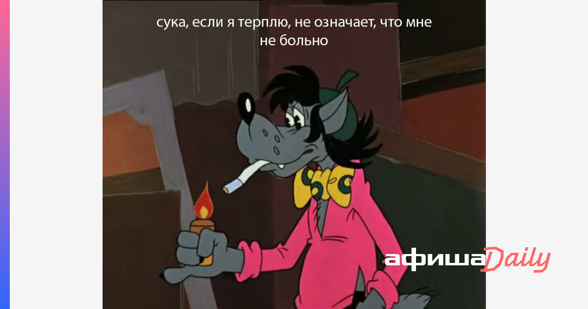Картинки из ну погоди с надписями, свадьба
