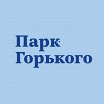 Логотип - Парк Горького