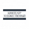 Логотип - Кинотеатр Художественный