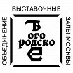 Логотип - Выставочный зал Богородское
