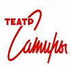 Логотип - Театр сатиры. Основная сцена