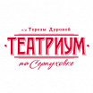какие лучше места брать в театриуме на серпуховке. Смотреть фото какие лучше места брать в театриуме на серпуховке. Смотреть картинку какие лучше места брать в театриуме на серпуховке. Картинка про какие лучше места брать в театриуме на серпуховке. Фото какие лучше места брать в театриуме на серпуховке