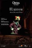 ONP: Платея / Opéra national de Paris: Platée