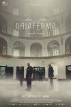 Ариаферма / Ariaferma