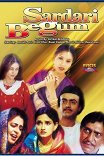 Сардари Бегум / Sardari Begum