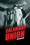 Союз Каламари / Calamari Union