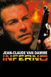 Инферно / Inferno
