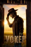 Уокер / Walker