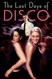 Последние дни диско / The Last Days of Disco