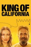 Король Калифорнии / King of California
