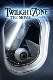Сумеречная зона / Twilight Zone: The Movie
