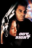 Вне поля зрения / Out of Sight